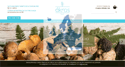 Desktop Screenshot of akros.gr