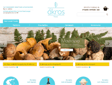 Tablet Screenshot of akros.gr